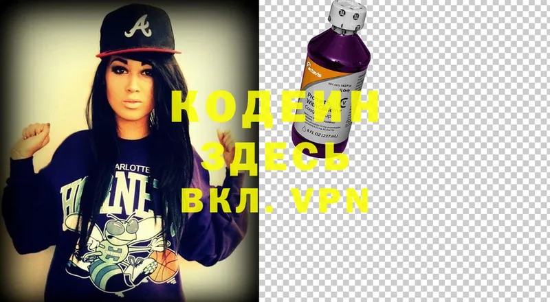 OMG онион  Черногорск  Кодеин Purple Drank 