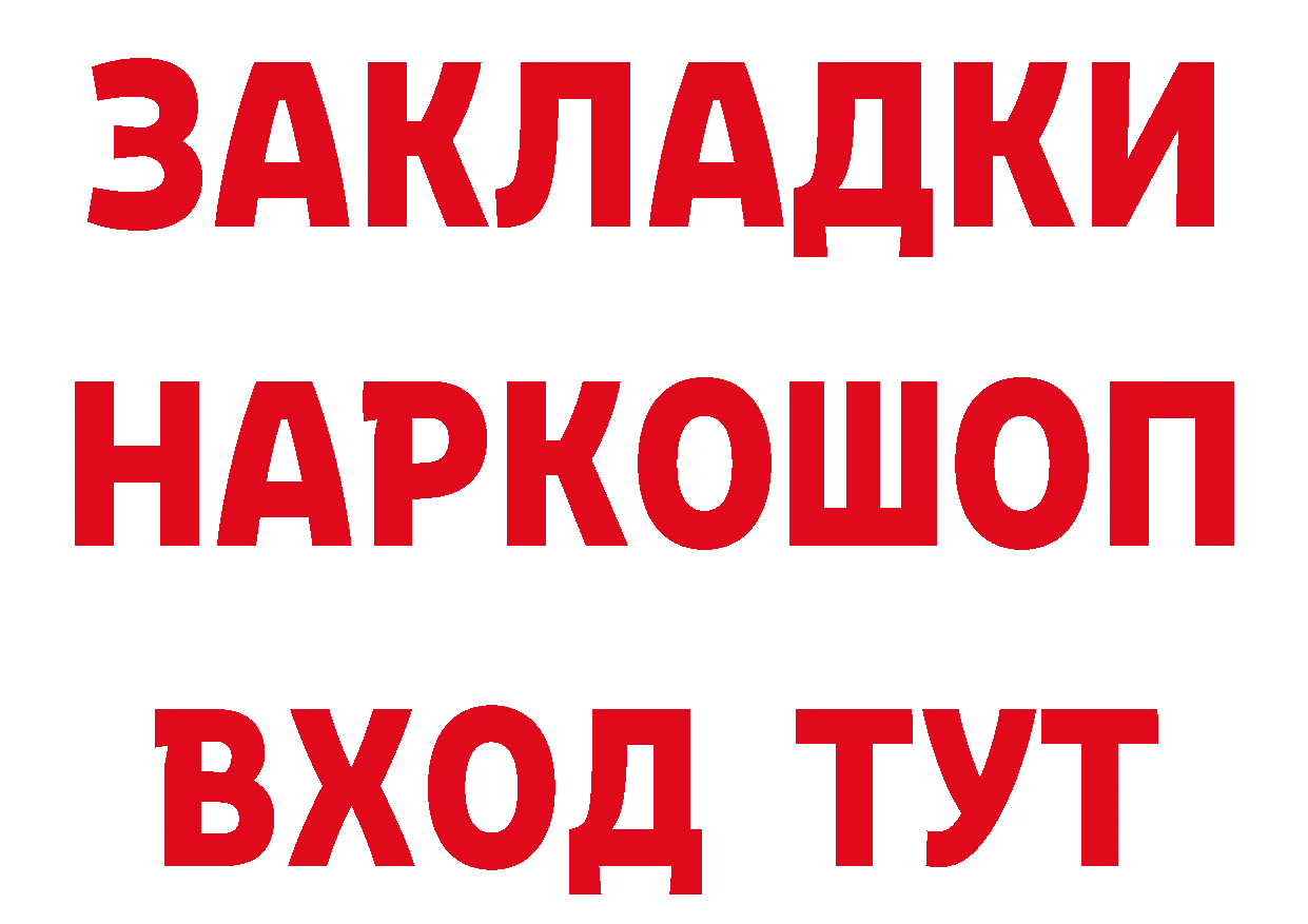 Купить закладку сайты даркнета состав Черногорск